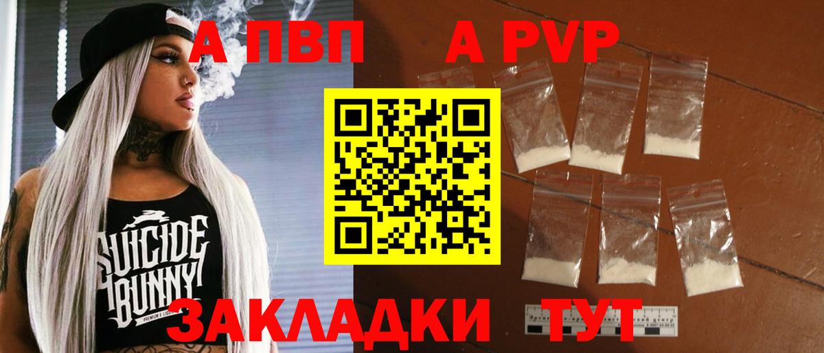 Alpha PVP Crystall Кольчугино
