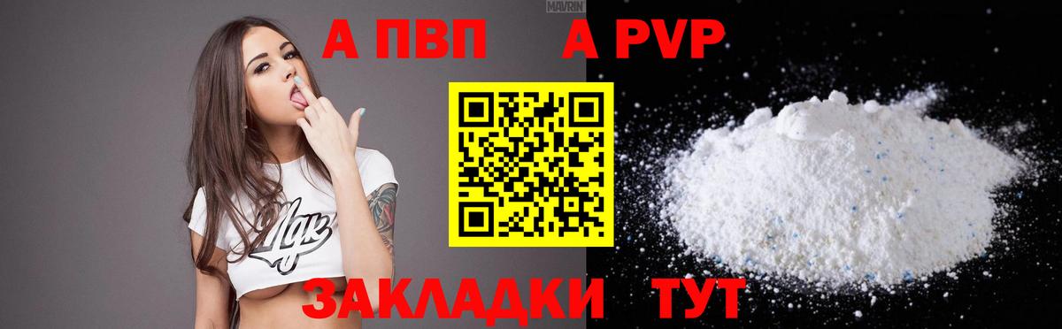 Кольчугино  Alfa_PVP VHQ  Alpha PVP крисы CK  Alpha-PVP мука  Вход с VPN 