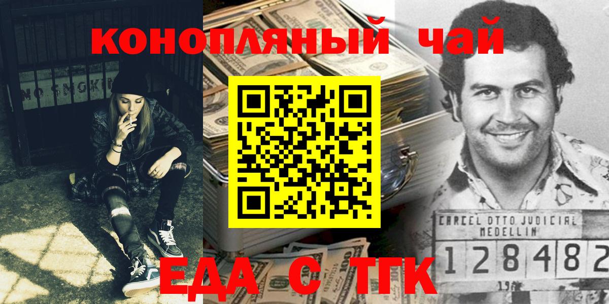 Кольчугино  Еда ТГК марихуана  Вход с VPN 