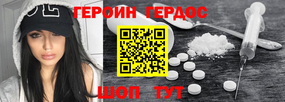 Героин  Вход с VPN  Кольчугино  Героин афганец 