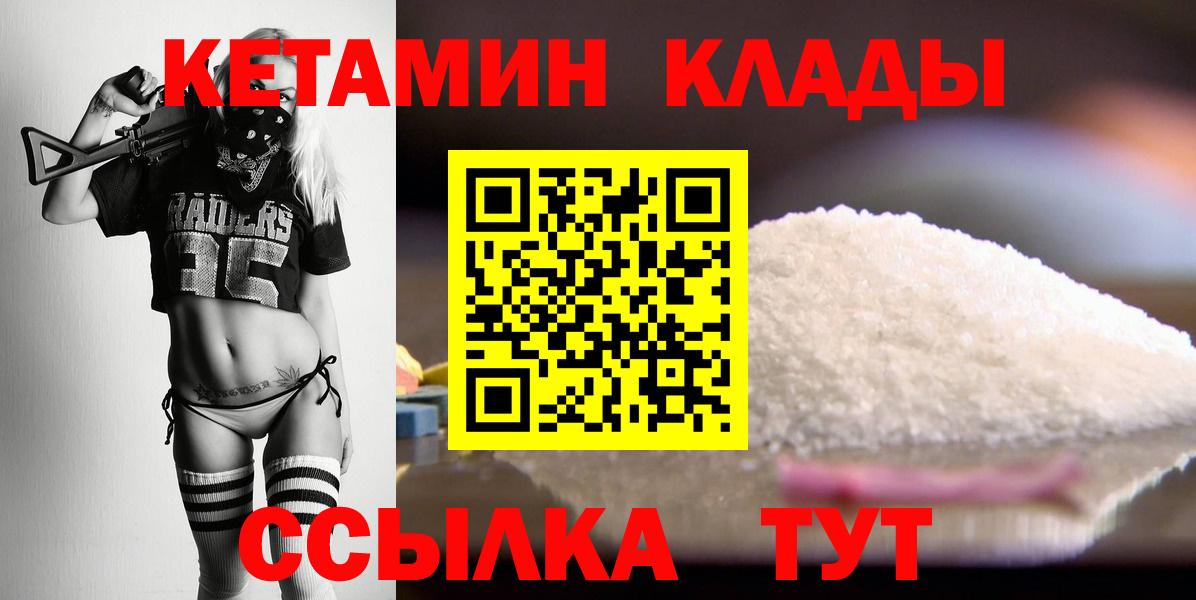 Кетамин VHQ Кольчугино