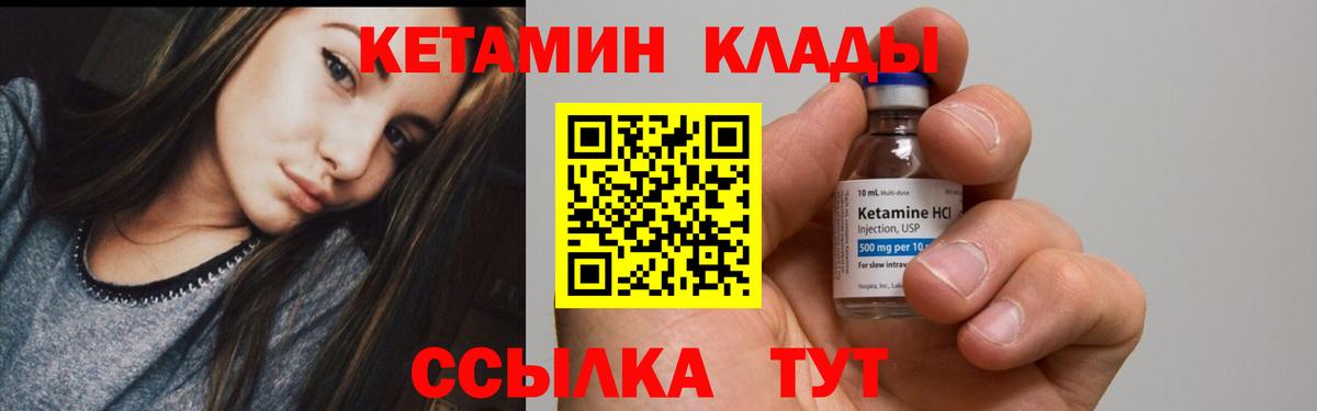 Кольчугино  КЕТАМИН ketamine  Вход с VPN 