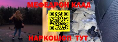 мефедрон Бийск