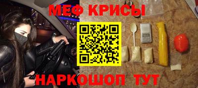 мефедрон Бийск