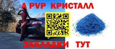 мефедрон Бийск