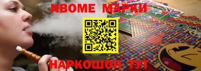 марки nbome Беслан