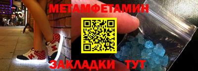 мефедрон Бийск