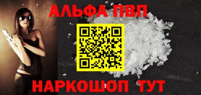 мефедрон Бийск