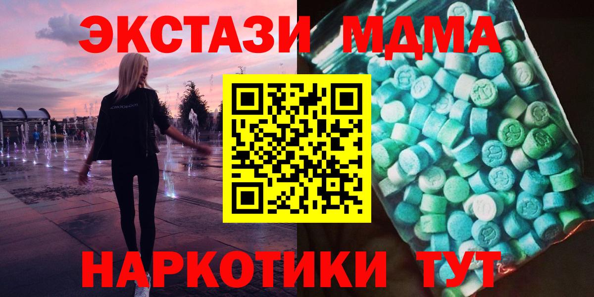 MDMA VHQ  Вход с VPN  MDMA VHQ  Кольчугино 