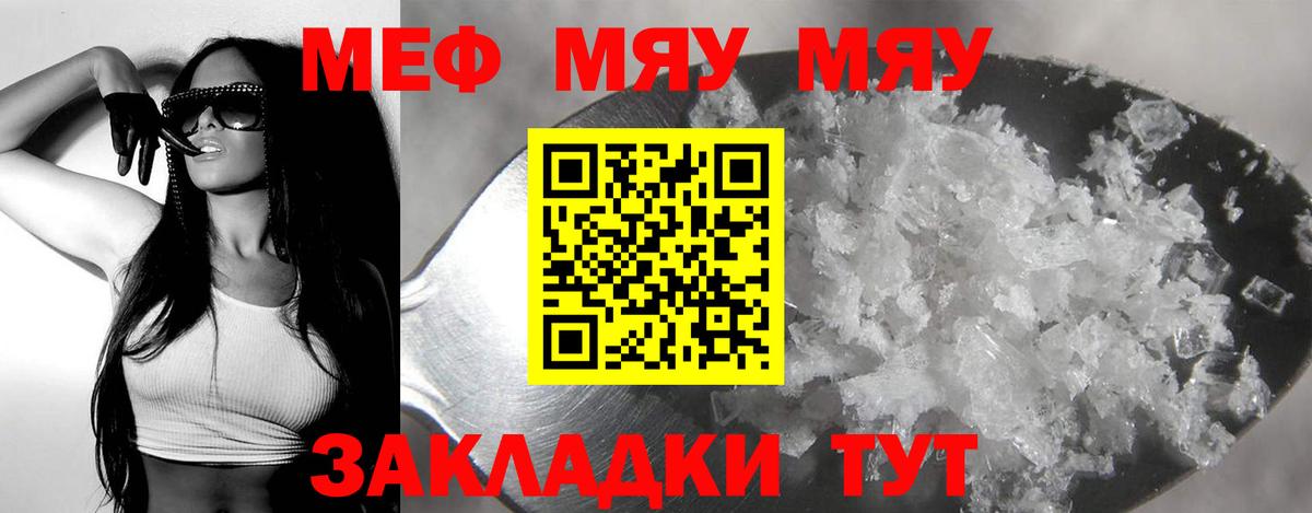 Мефедрон  МЕФ 4 MMC  Мефедрон 4 MMC  Вход с VPN  Кольчугино 