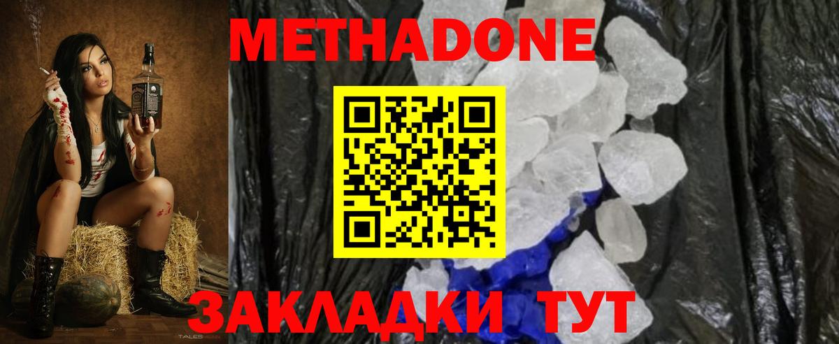 МЕТАДОН methadone  ОМГ ОМГ как войти  Кольчугино  Вход с VPN  МЕТАДОН VHQ 