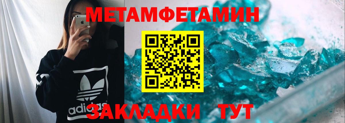 МЕТАМФЕТАМИН Methamphetamine  Вход с VPN  Кольчугино  МЕТАМФЕТАМИН Methamphetamine 