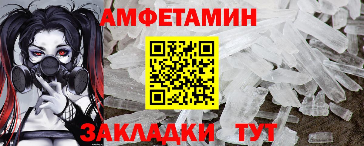 МЕТАМФЕТАМИН винт Кольчугино